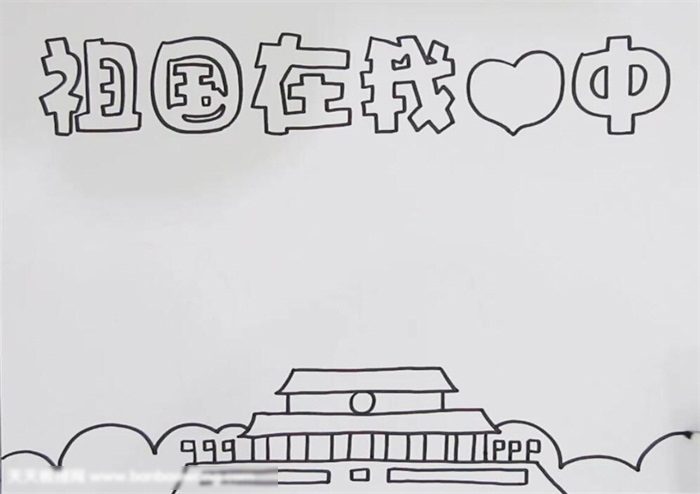 祖国在我心中手抄报欣赏-图1