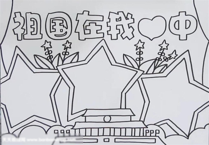 祖国在我心中手抄报欣赏-图2