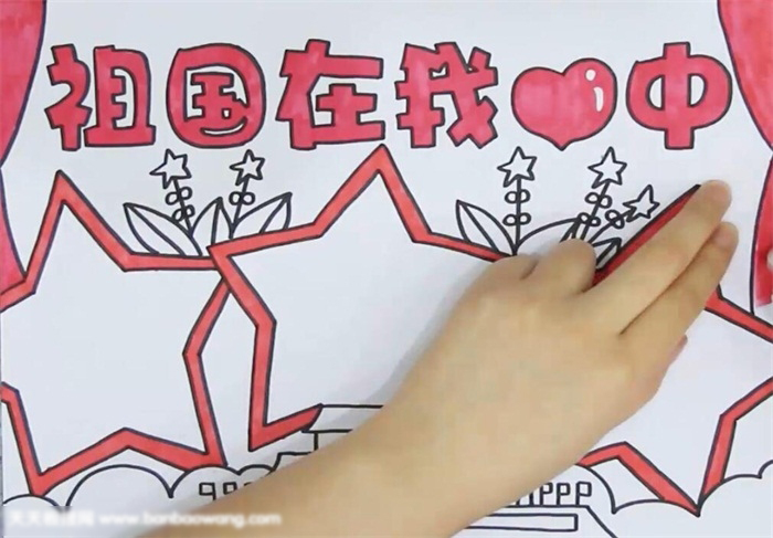 祖国在我心中手抄报欣赏-图3