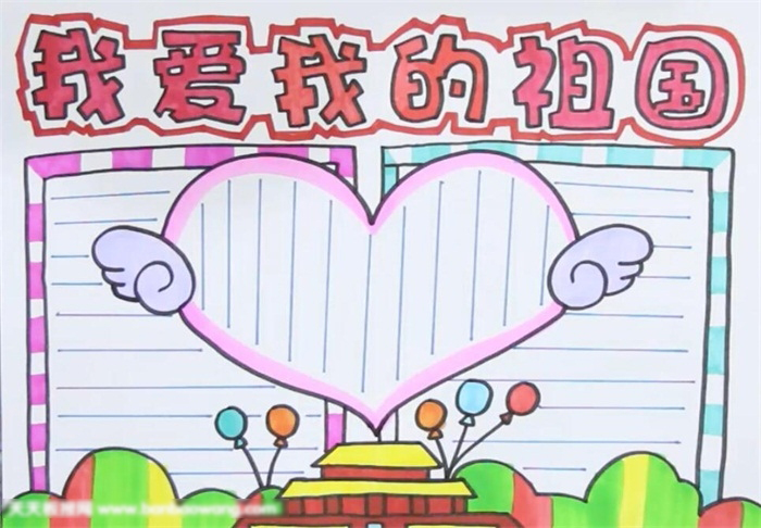 我爱我的祖国手抄报怎么画