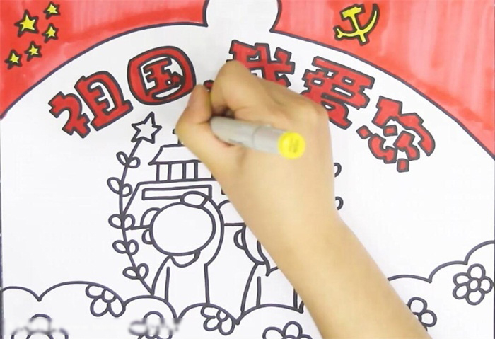 祖国我爱你主题手抄报这样画好看-图3