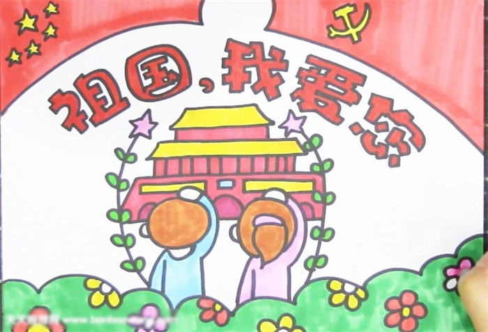 祖国我爱你主题手抄报这样画好看-图5