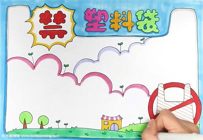 禁塑料袋手抄报绘画作品-图4