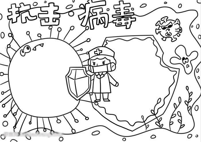 小学六年级抗击病毒手抄报-图2