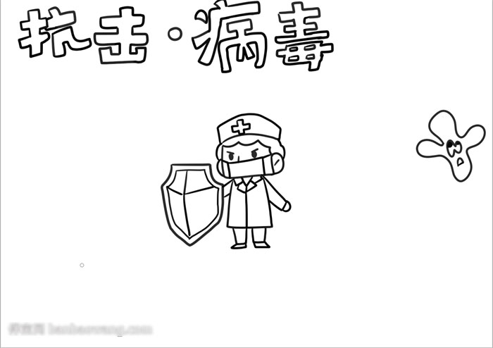 小学六年级抗击病毒手抄报-图1