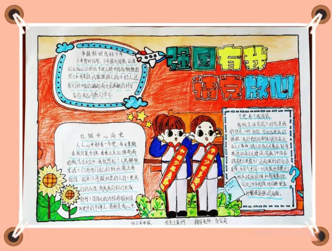 国庆祖国华诞手抄报图片一等奖-图1