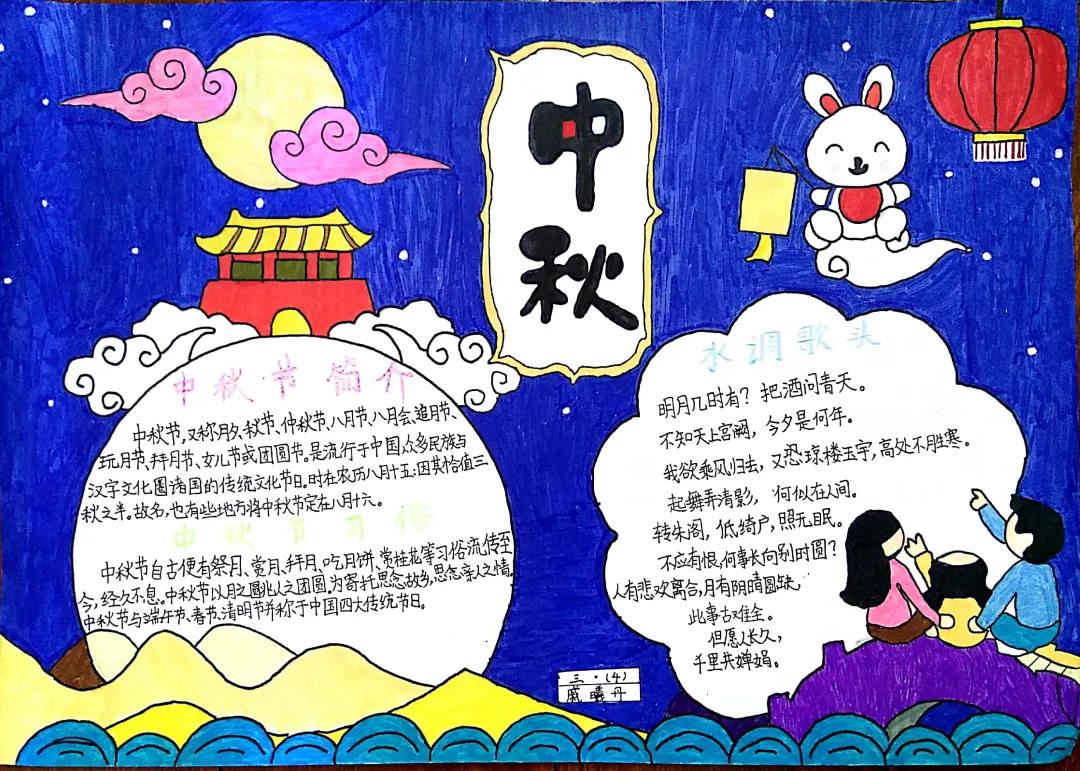 小学生中秋手抄报绘画简单漂亮-图3