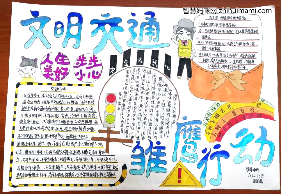 交通安全主题手抄报绘画一等奖-图4