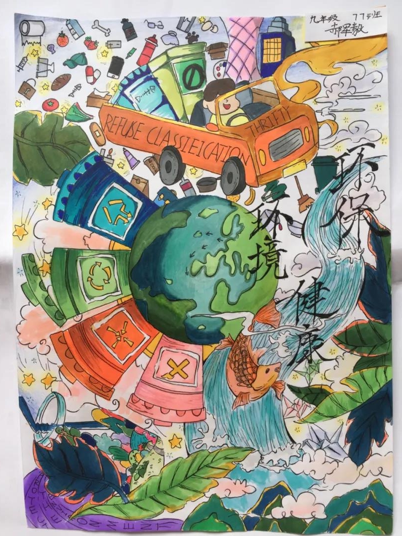 垃圾分类儿童创意画-图1