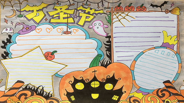 万圣节手抄报绘画教程