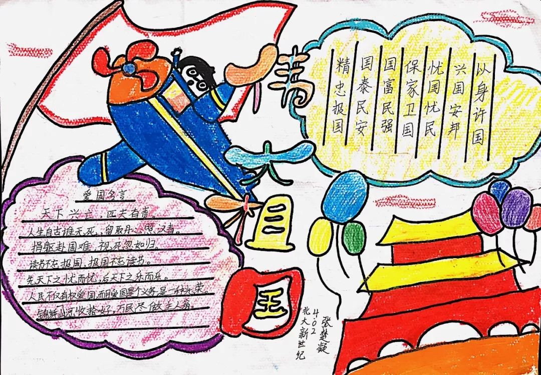 幼儿园庆国庆手抄报绘画图片-图1