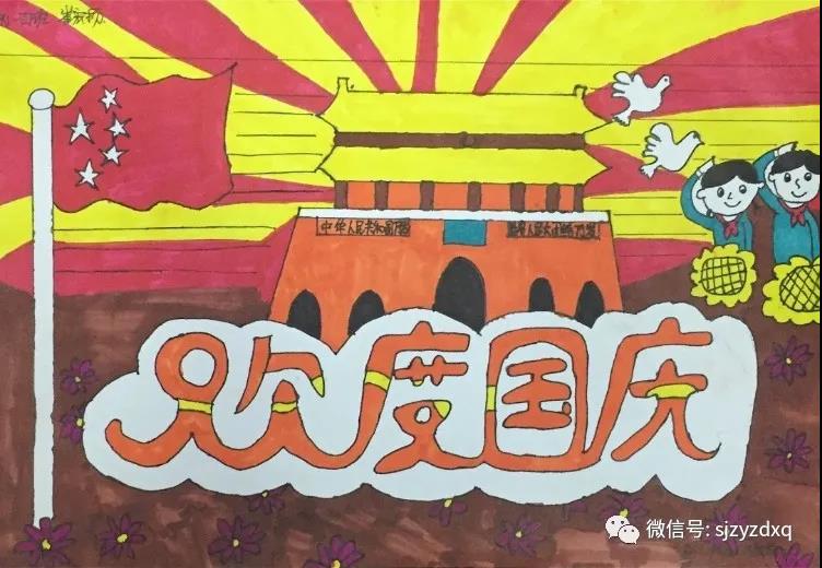 国庆快乐手抄报绘画简单-图4