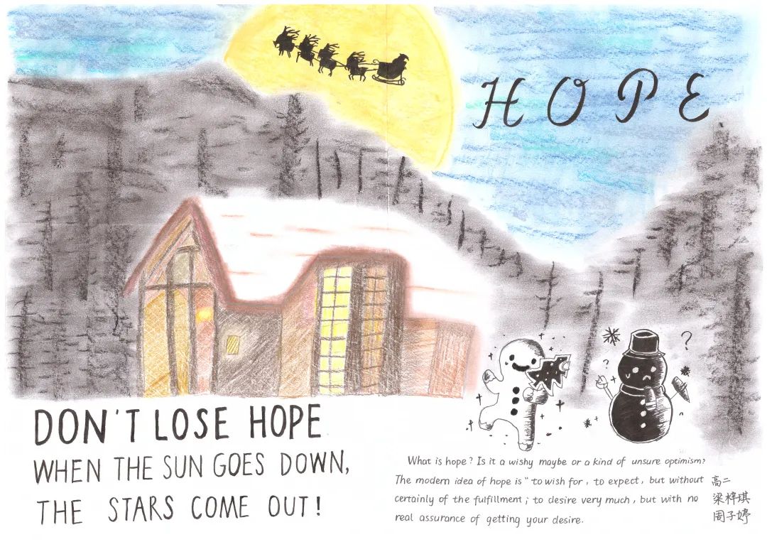 简单漂亮的hope主题英语手抄报-图2