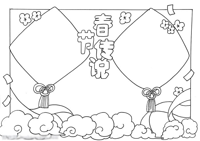 春节的由来与传说手抄报作品