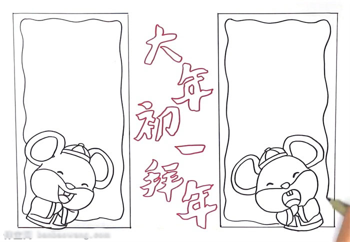 怎么画大年初一拜年的手抄报-图2