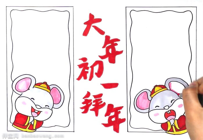 怎么画大年初一拜年的手抄报-图3
