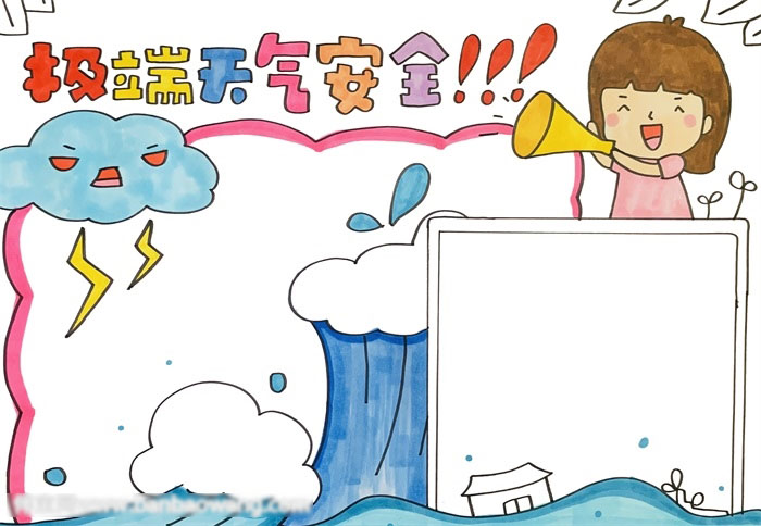 小学五年级极端天气安全手抄报教程-图3