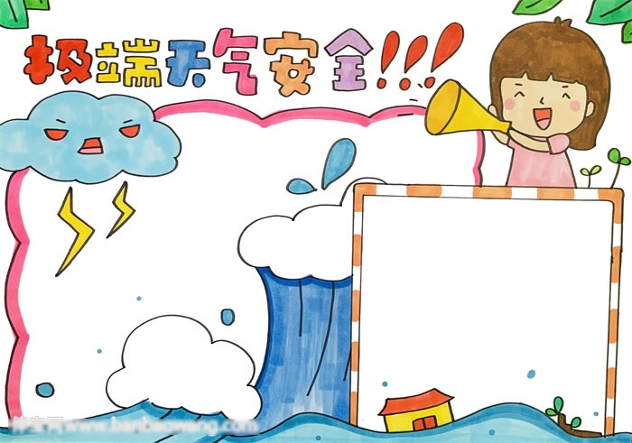 小学五年级极端天气安全手抄报教程-图4