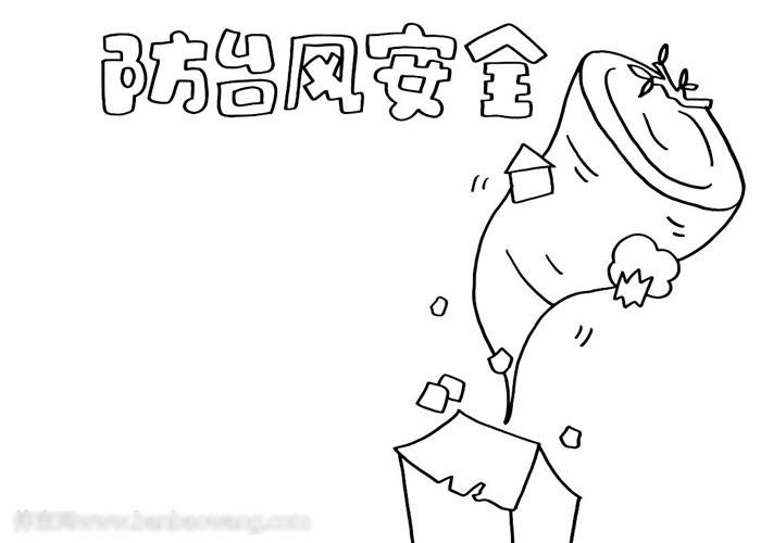防台风安全手抄报一等奖-图1