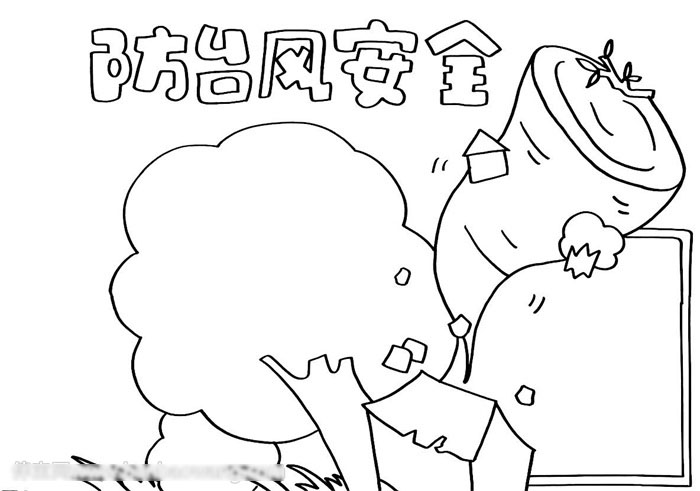 防台风安全手抄报一等奖-图2