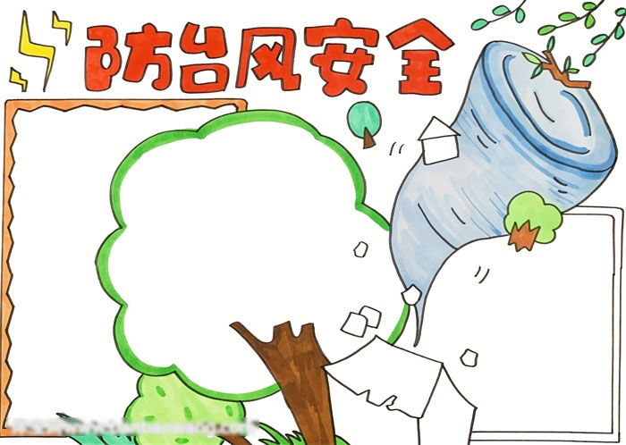 防台风安全手抄报一等奖-图3