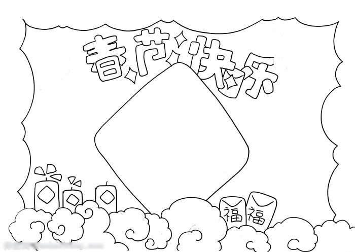 2020迎新春手抄报怎么画-图2