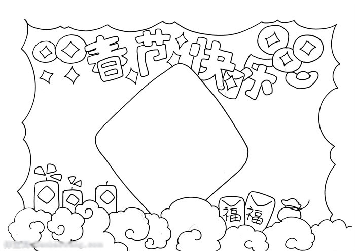 2020迎新春手抄报怎么画-图3