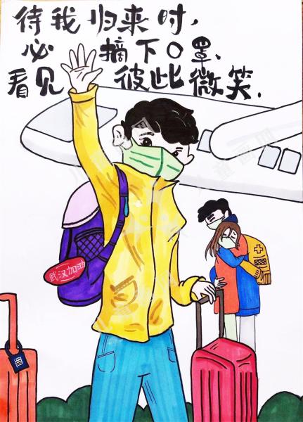 抗疫儿童绘画