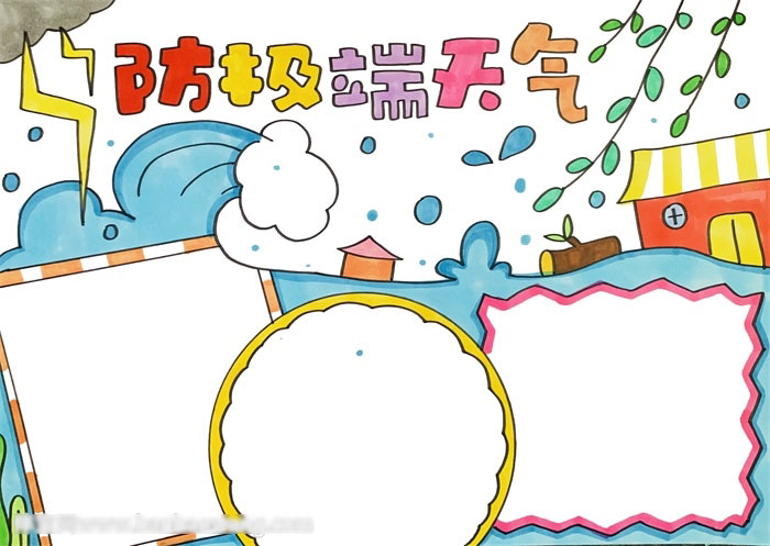 关于防极端天气的手抄报-图4
