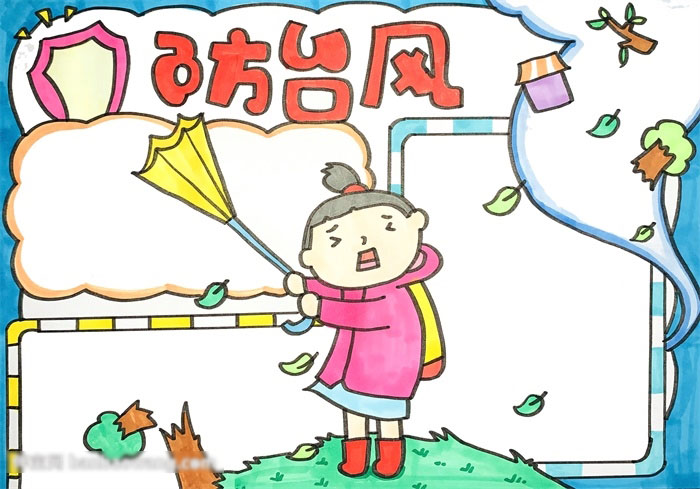 简单漂亮的防台风手抄报-图4