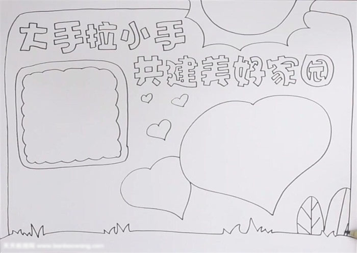 大手拉小手共建美好家园主题手抄报-图2