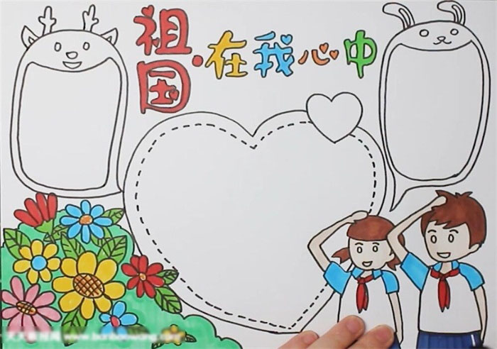祖国在我心中主题手抄报简单漂亮-图3