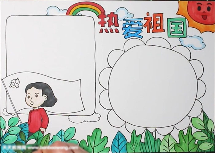热爱祖国手抄报怎么画-图3