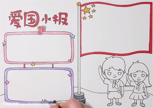 怎样画爱国主题小报-图3