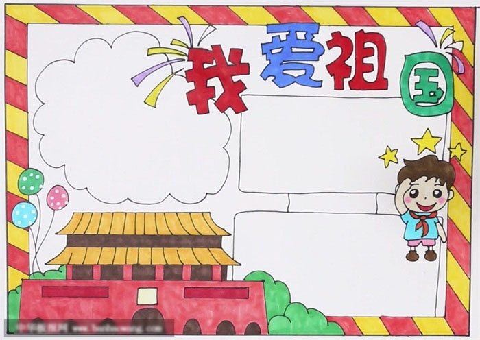 我爱祖国手抄报作品-图3