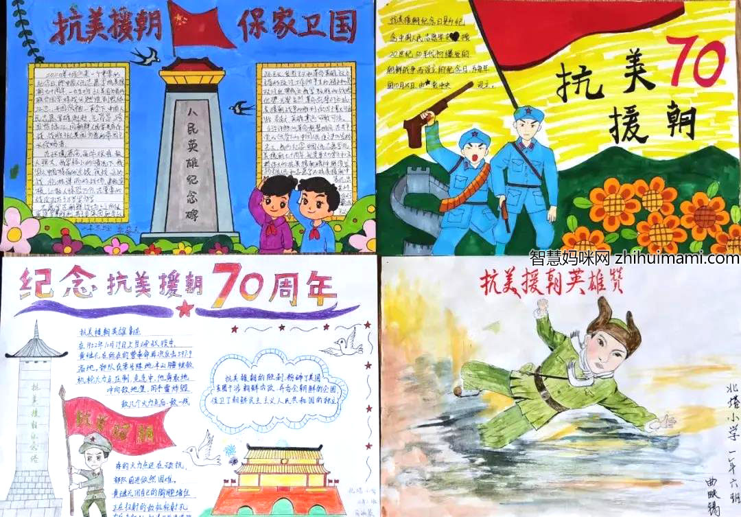 弘扬抗美援朝精神手抄报绘画作品-图8