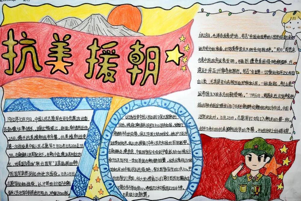 和平与战争的手抄报怎样画-图1