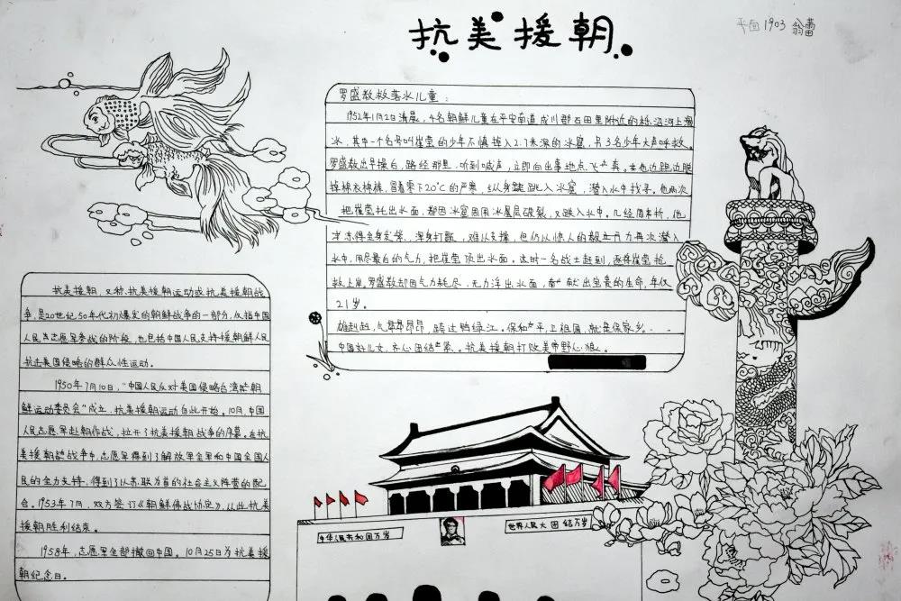 战争与和平主题手抄报怎么画-图5