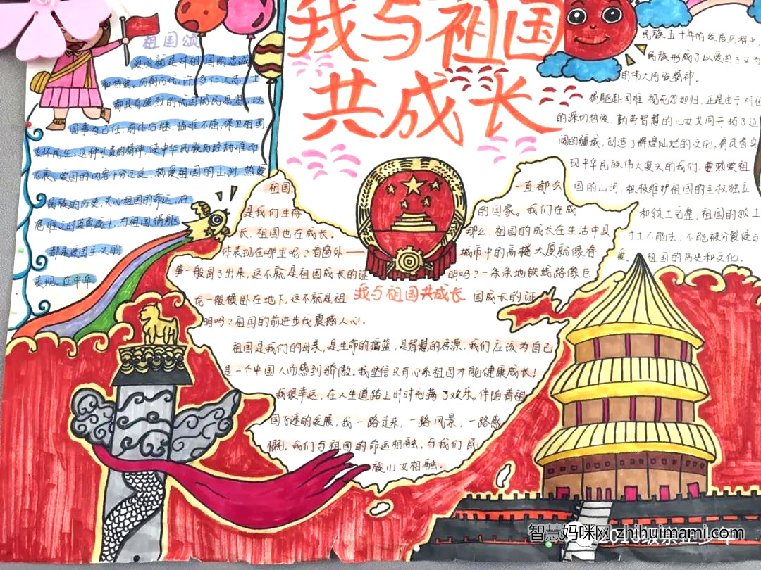 学党史-党的故事我来讲手抄报图片-图1