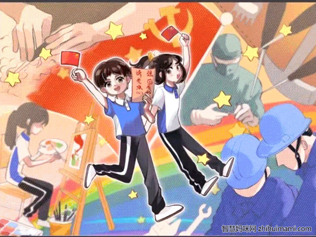 请党放心强国有我儿童画图片-图1