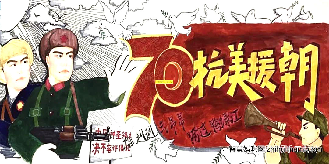 抗美援朝70周年儿童画-图2
