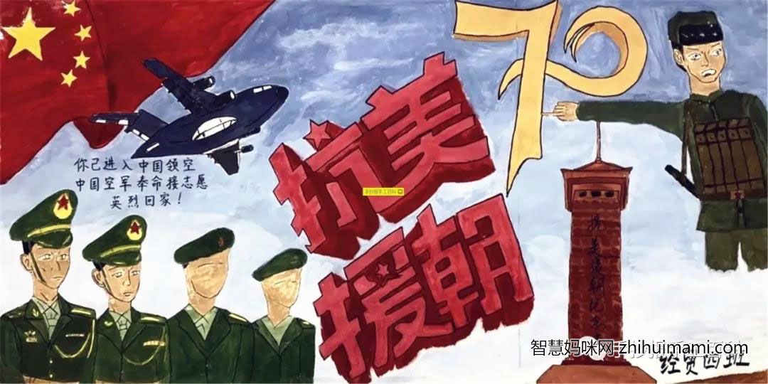 抗美援朝70周年儿童画-图6