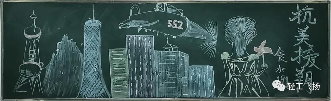 抗美援朝70周年黑板报-图6