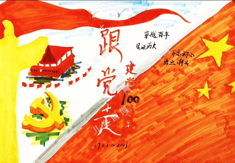 建党100周年手绘欣赏