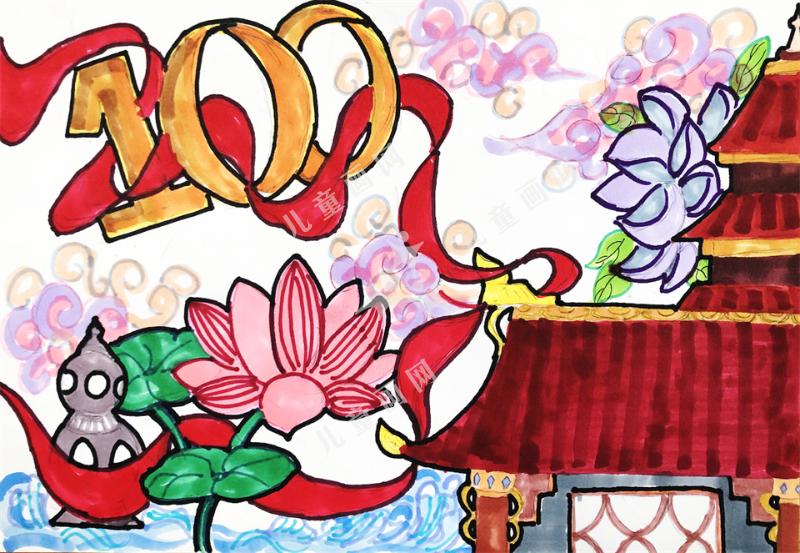 建党100周年手绘一等奖作品