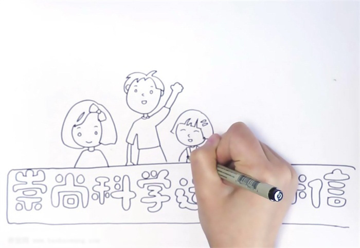 崇尚科学远离迷信手抄报经典作品-图1