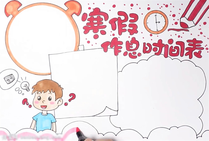 寒假作息时间表手抄报欣赏-图3