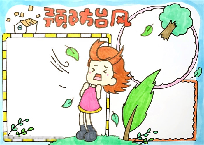 简单的预防台风手抄报怎么画-图4