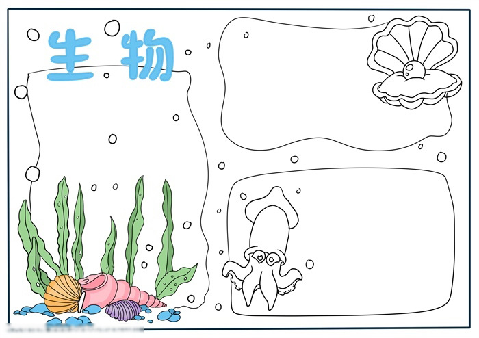 小生物手抄报绘画欣赏-图3