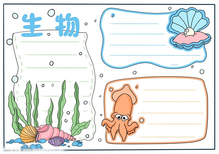 小生物手抄报绘画欣赏